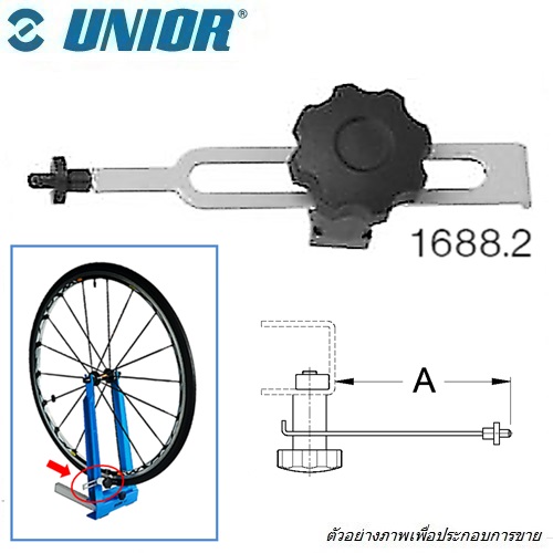 SKI - สกี จำหน่ายสินค้าหลากหลาย และคุณภาพดี | UNIOR 1688.2 อะไหล่ แท่นตั้งศูนย์ล้อจักรยาน/ที่ดัดล้อ